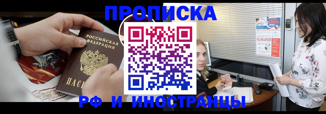 прописка в Чайковском