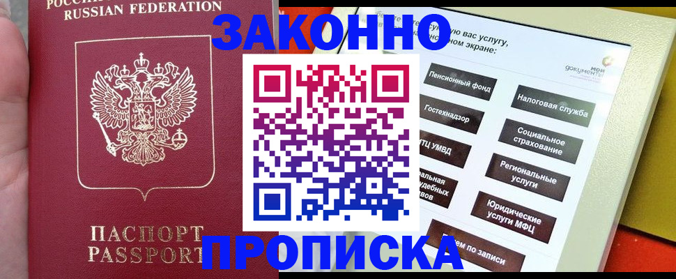 прописка для школы в Чайковском